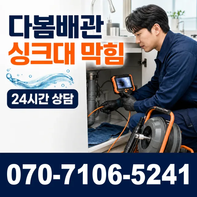 화순읍 만연리 지붕누수 상담 이미지 1