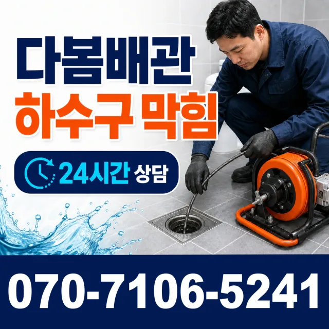 화순읍 만연리 지붕누수 상담 이미지 2