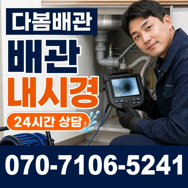 화순읍 만연리 지붕누수 상담 이미지 3