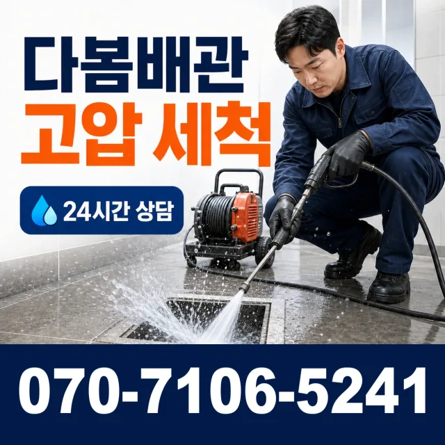 화순읍 만연리 지붕누수 상담 이미지 4
