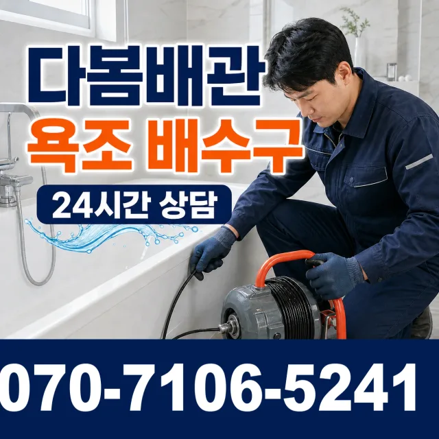 화순읍 만연리 지붕누수 상담 이미지 6