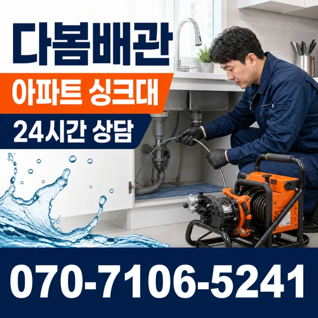 화순읍 만연리 지붕누수 상담 이미지 7
